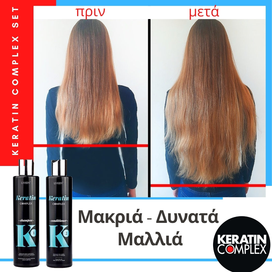 Livioon Keratin Complex Σετ - Σαμπουάν 250ml & Conditioner 250 ml