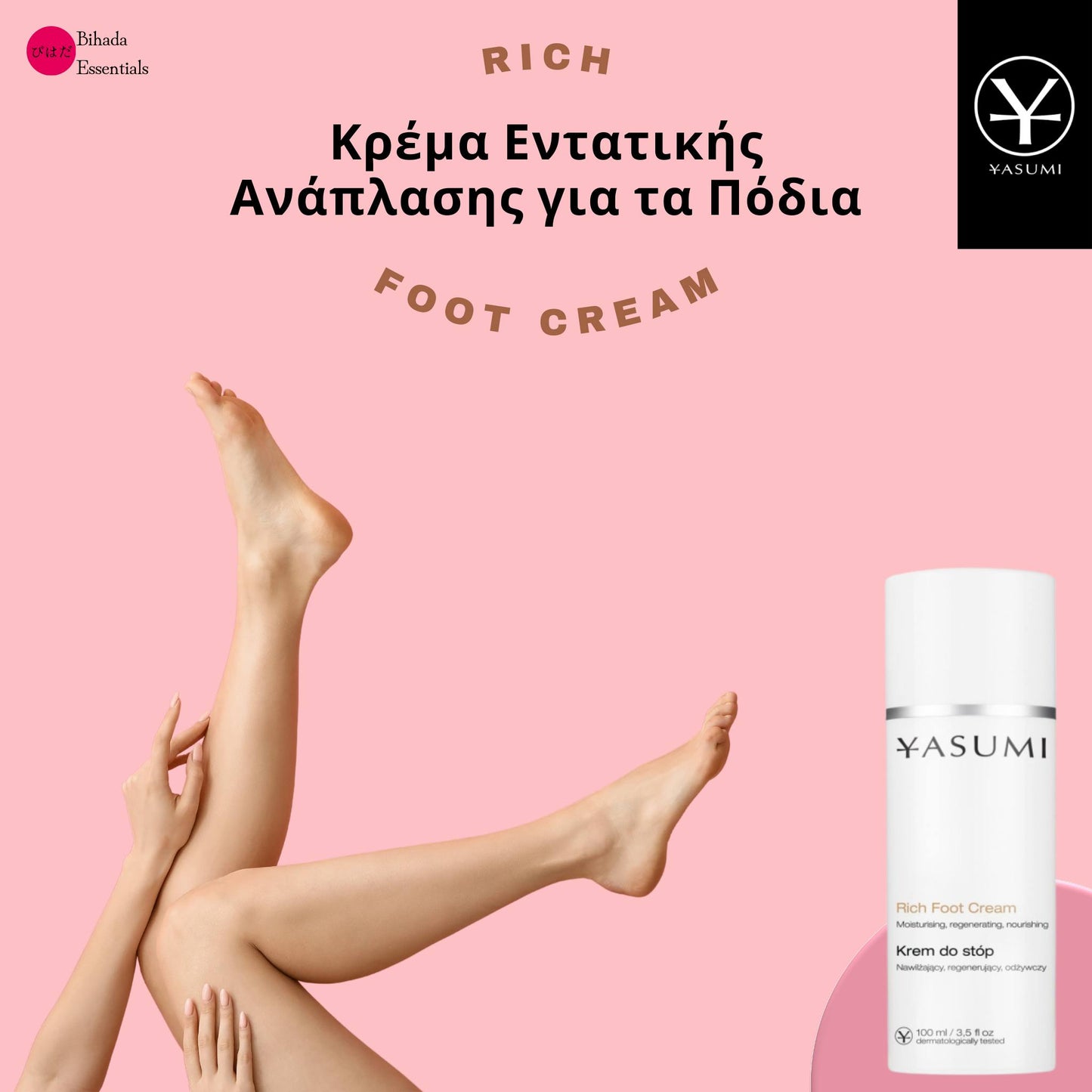 Κρέμα Ποδιών Εντατικής Επανόρθωσης & Ενυδάτωσης 100ml – Yasumi