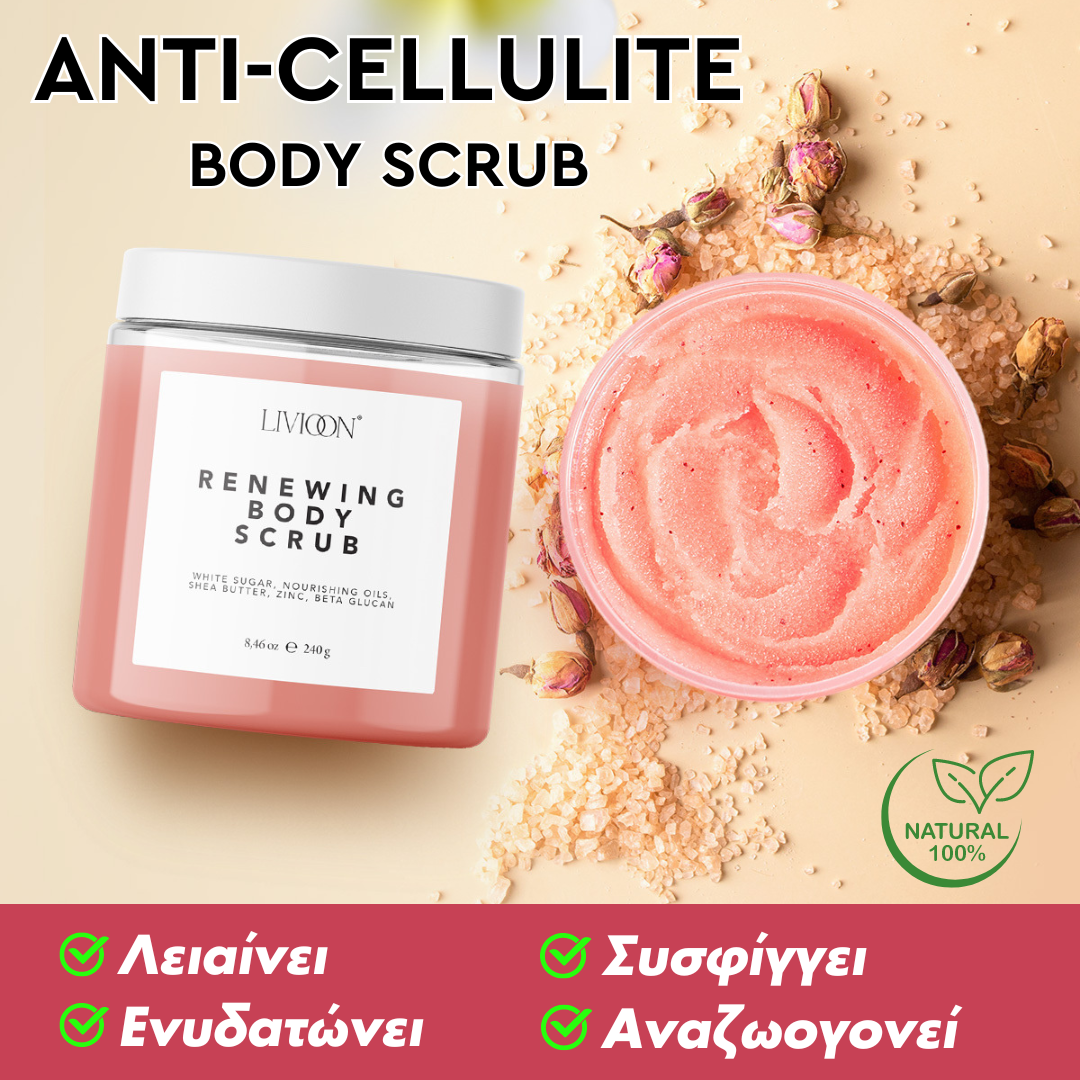Ανανεωτικό Scrub Σώματος – 240gr
