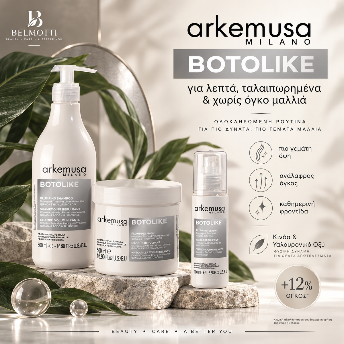 Arkemusa Botolike Plumping Serum/Filler Μαλλιών – Όγκος & Πιο Γεμάτη Όψη, 100 ml