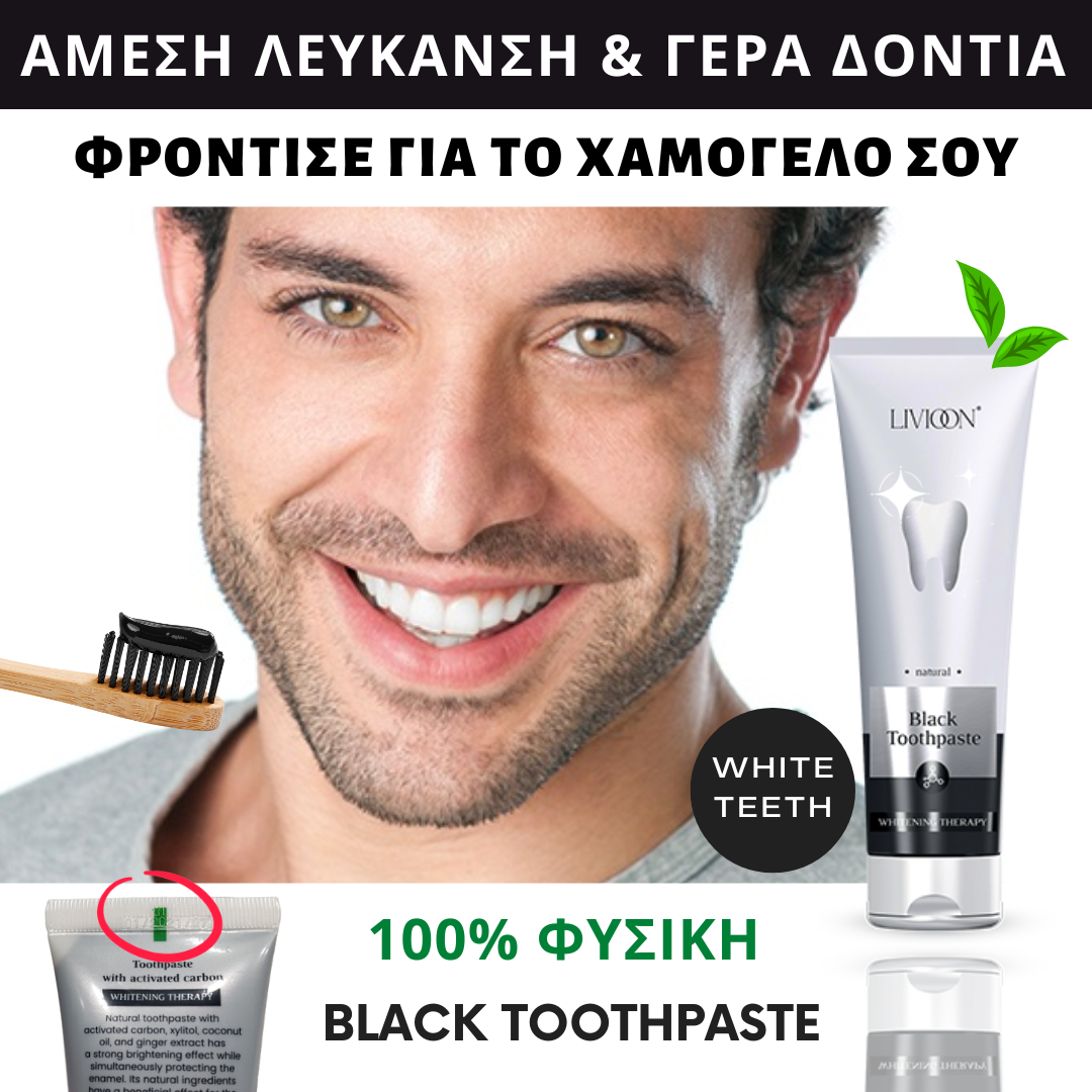 Φυσική Μαύρη Οδοντόκρεμα Λεύκανσης - 100ml