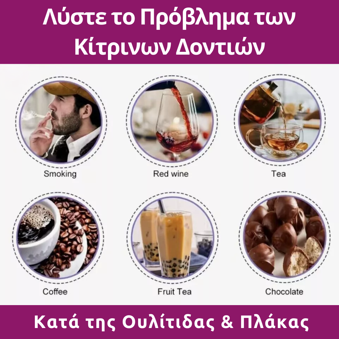 Φυσική Μαύρη Οδοντόκρεμα Λεύκανσης - 100ml