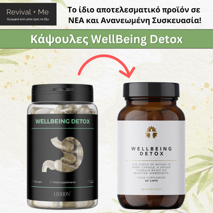 Wellbeing Detox®️ - 60 Κάψουλες
