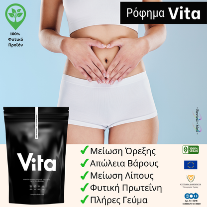 Ρόφημα Vita®️ – Complete Food - 600γρ