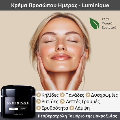 Κρέμα Ημέρας LUMINIQUE DAY CREAM - 50 ml