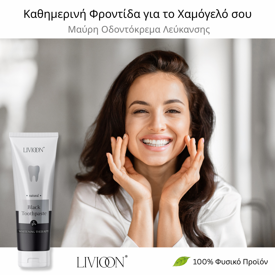 Μαύρη Λευκαντική Οδοντόκρεμα με Ενεργό Άνθρακα 100ml – Natural Black