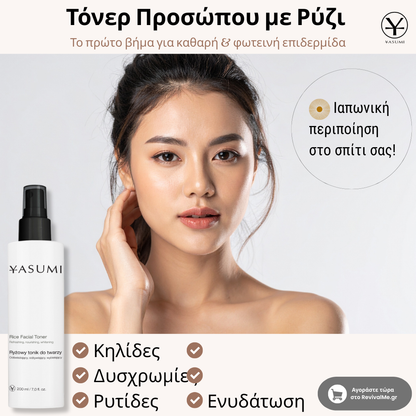 Τόνερ Προσώπου Ενυδάτωσης & Λάμψης 200ml – Yasumi Rice Toner