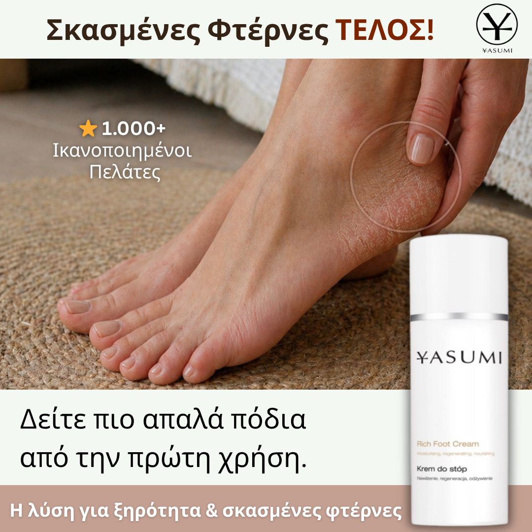 Κρέμα Ποδιών Εντατικής Επανόρθωσης & Ενυδάτωσης 100ml – Yasumi