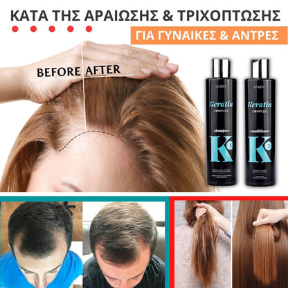 Livioon Keratin Complex Σετ - Σαμπουάν 250ml & Conditioner 250 ml