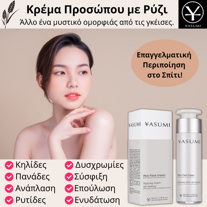 🇯🇵 Yasumi – Κρέμα Προσώπου με Ρύζι (24ώρη) – 50ml