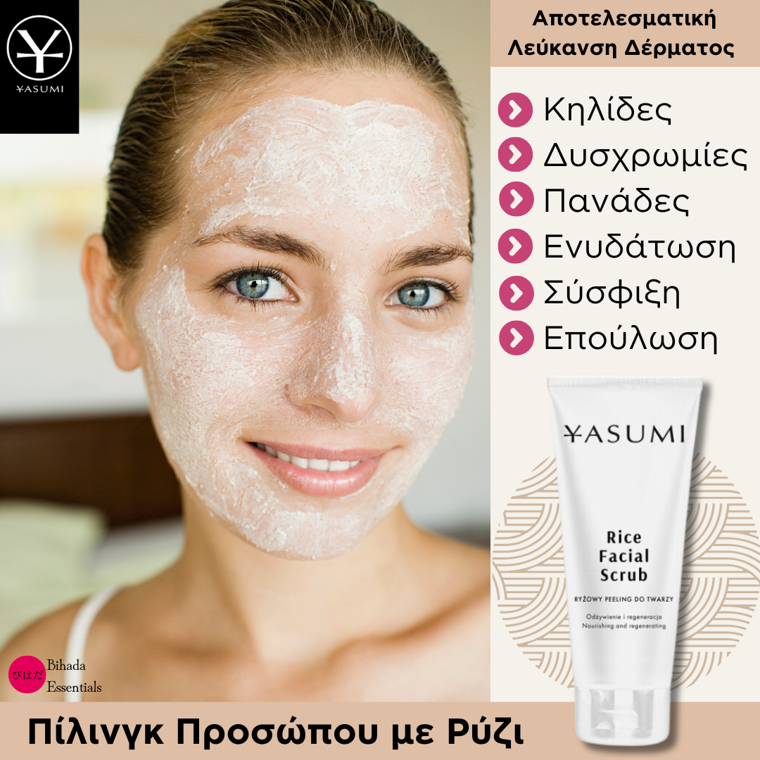 Απολέπιση Προσώπου με Ρύζι 50ml – Yasumi Rice Face Scrub