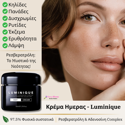 Κρέμα Ημέρας Luminique 50ml – Ενυδάτωση & Προστασία
