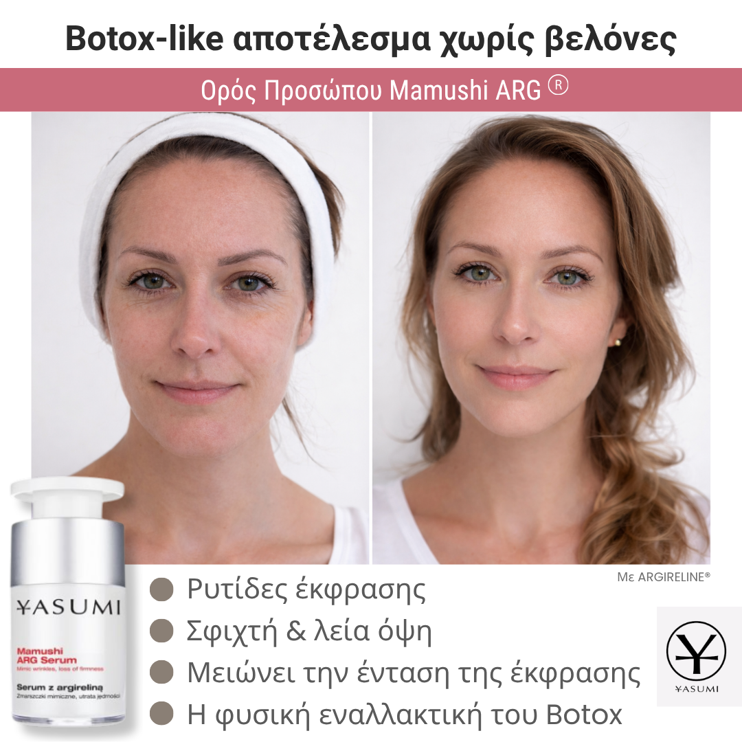 Ορός Προσώπου κατά Ρυτίδων Botox Effect – Mamushi ARG