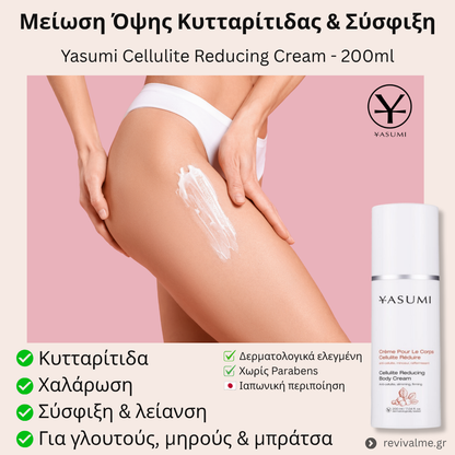 Κρέμα Σώματος κατά Κυτταρίτιδας & Σύσφιξης 200ml – Yasumi Cellulite Reducing Body Cream