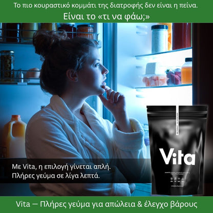 Vita Shake 600gr – Πλήρες Γεύμα σε Λίγα Λεπτά