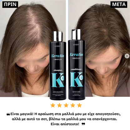 Livioon Keratin Complex Σετ - Σαμπουάν 250ml & Conditioner 250 ml